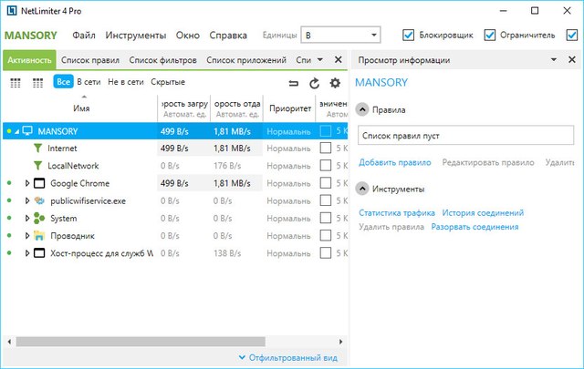 NetLimiter Pro 4.0.49.0
