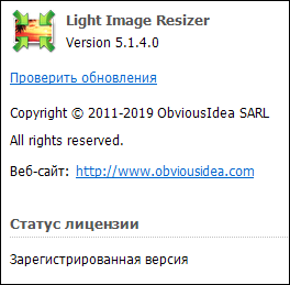 Light Image Resizer 5.1.4.0