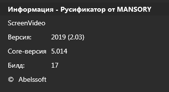 Abelssoft ScreenVideo 2019.2.03 Build 17 + Rus