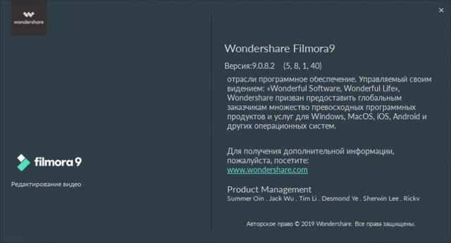 Wondershare Filmora 9.0.8.2