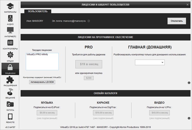 Atomix VirtualDJ Pro Infinity 8.3.4787