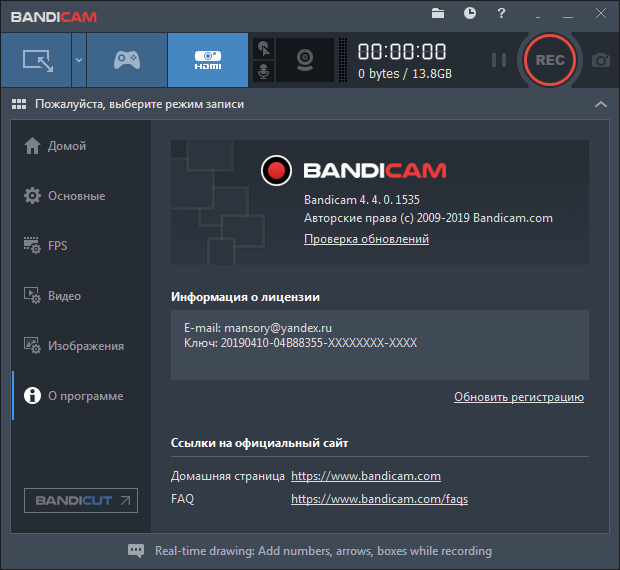 Bandicam 4.4.0.1535