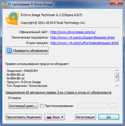 R-Drive Image 6.2 Build 6207