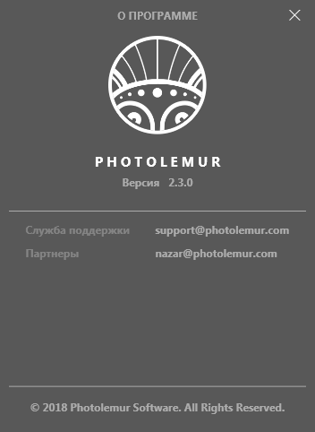 Photolemur 2.3.0.1796