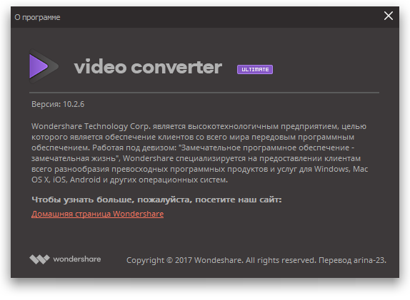 Wondershare Video Converter Ultimate 10.2.6.168 + Rus