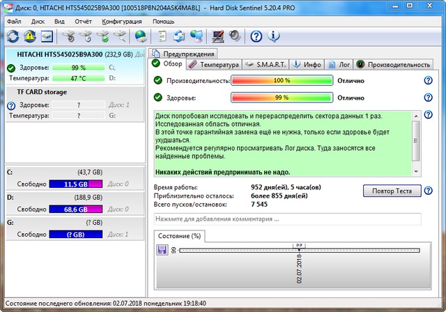 Hard Disk Sentinel 5.20.4 Build 9372 Beta 