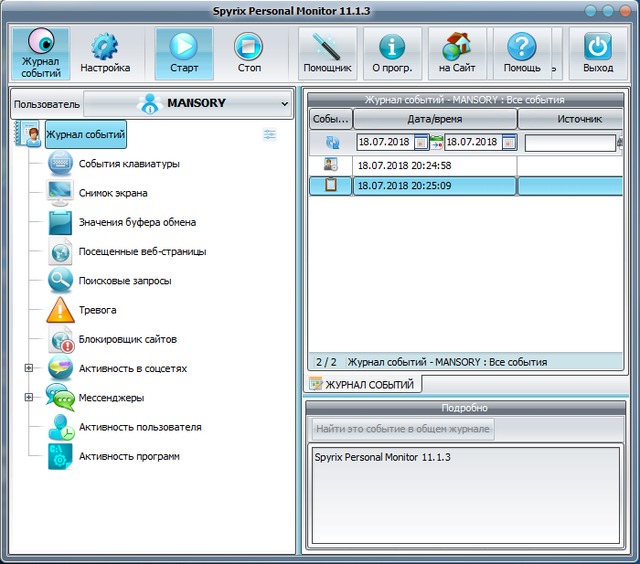 Spyrix Personal Monitor Keylogger 11.1.3