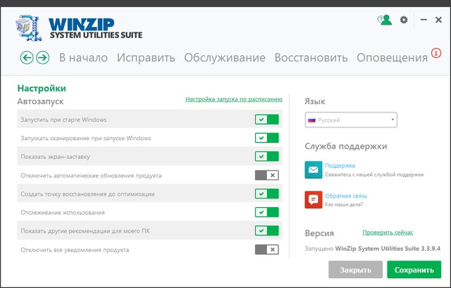 WinZip System Utilities Suite 3.3.9.4 Final