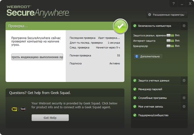 Webroot SecureAnywhere Internet Security Plus 9.0.21.18