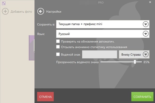 Image Resizer Pro 2.08 + Portable
