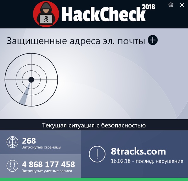 Abelssoft HackCheck 2018