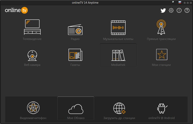 OnlineTV Anytime Edition 14.18.3.1