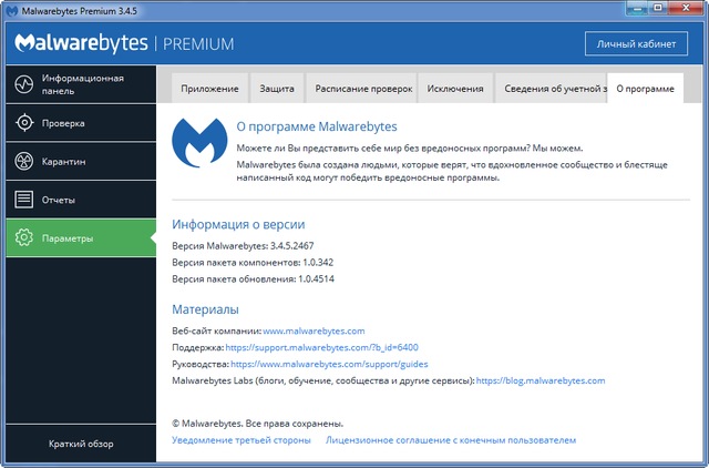 Malwarebytes Premium 3.4.5.2467