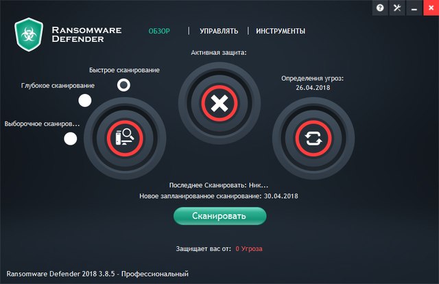 Ransomware Defender 3.8.5