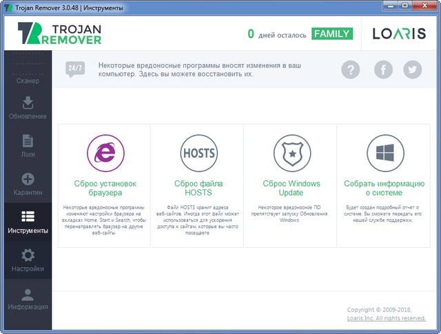 Loaris Trojan Remover