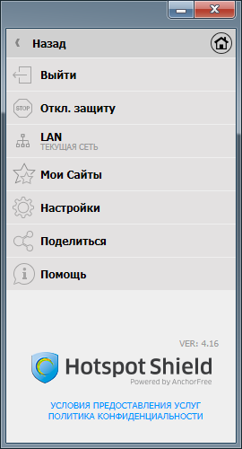 Hotspot Shield VPN 4.16 Elite Edition