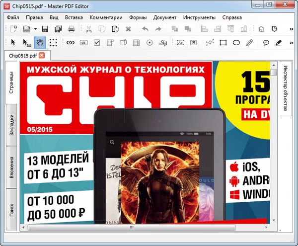 Master PDF Editor 3.2.00