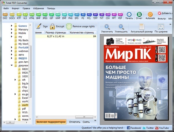 Coolutils Total PDF Converter