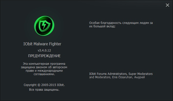 IObit Malware Fighter Pro 3.4.0.12