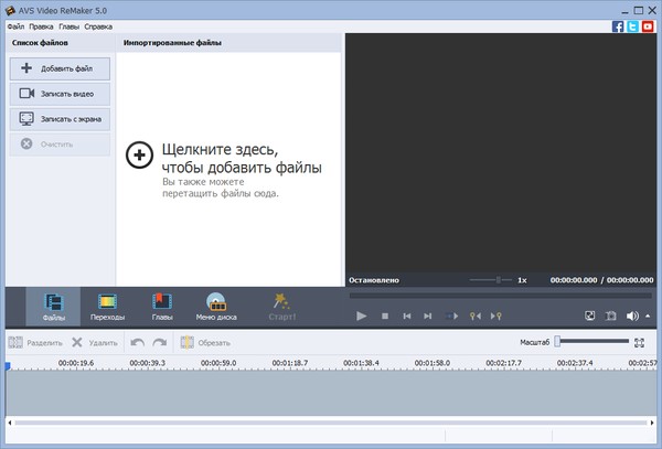 AVS Video ReMaker 5.0.2.175