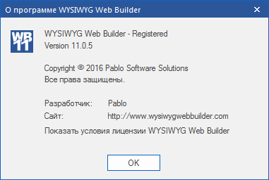 WYSIWYG Web Builder 11.0.5 + Rus + Extensions