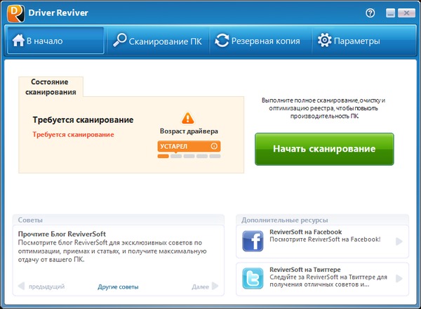 ReviverSoft Driver Reviver 5.6.0.6