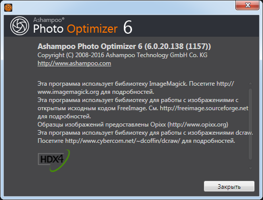 Ashampoo Photo Optimizer 6.0.20 + Portable