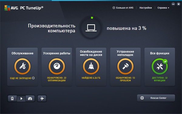 AVG PC TuneUp 2016 16.32.2.3320