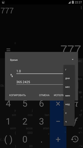 Calculator ++ Premium 2.2.1