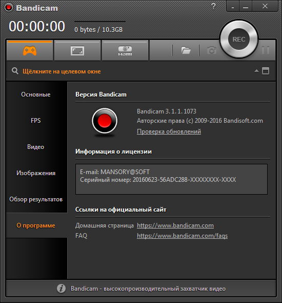 Bandicam 3.1.1.1073