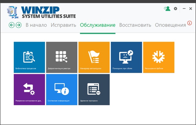 WinZip System Utilities Suite