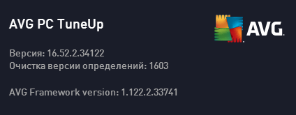 AVG PC TuneUp 2016 16.52.2.34122