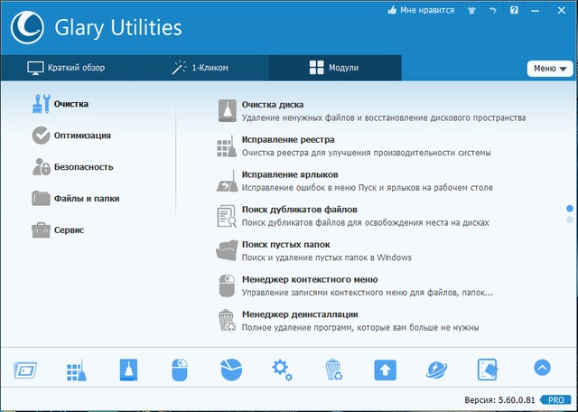 Glary Utilities Pro 5.60.0.81 Final + Portable