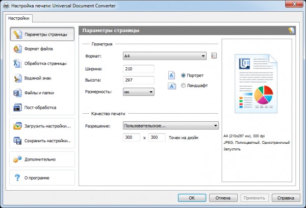 Universal Document Converter