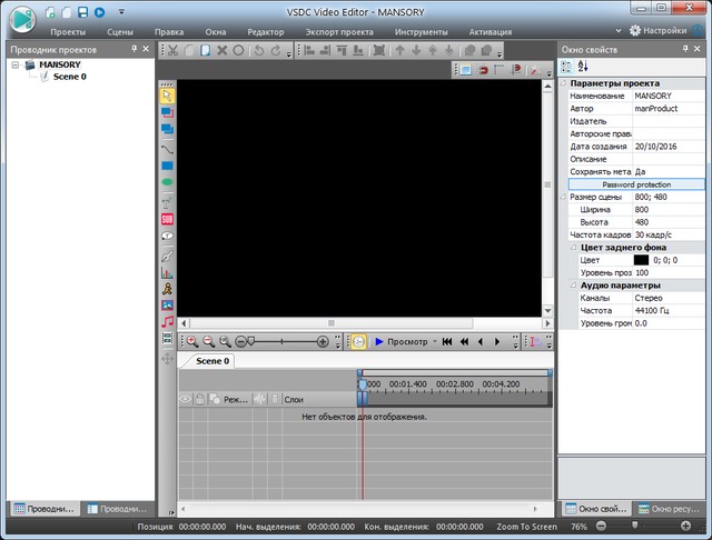 VSDC Video Editor Pro