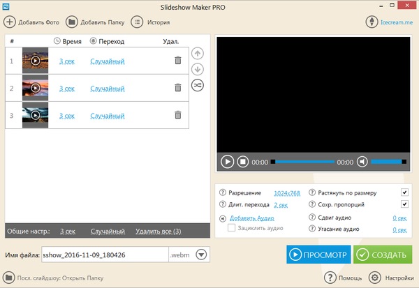Icecream Slideshow Maker Pro