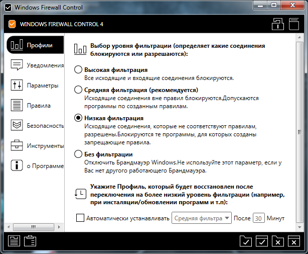 Windows Firewall Control