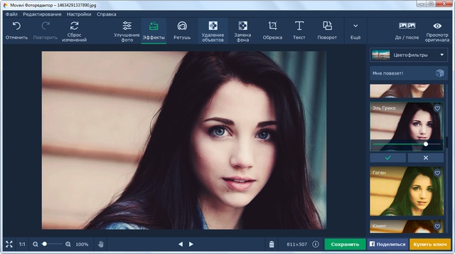 Movavi Photo Editor 5.0.0 + Portable