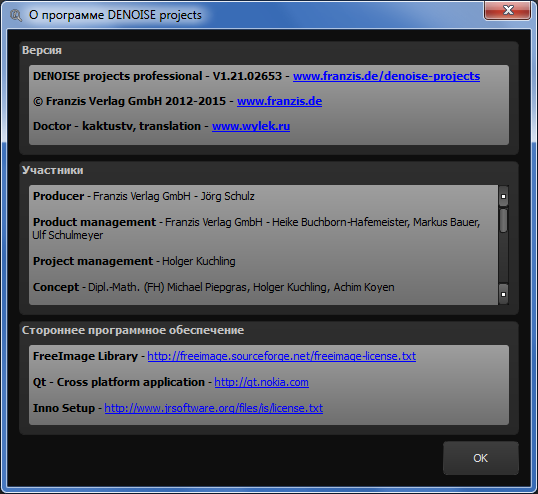 Franzis DENOISE Projects Professional 1.21.02653 + Rus