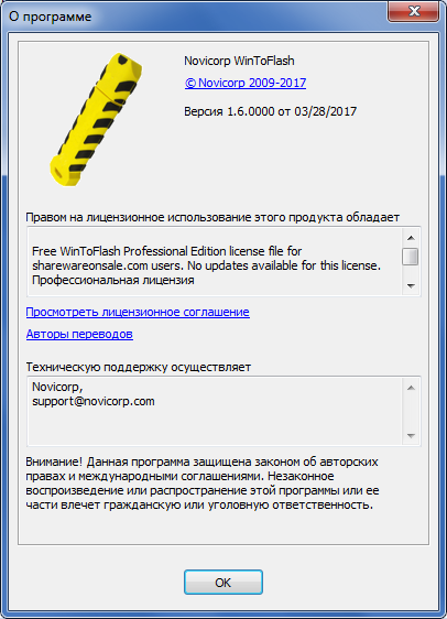 WinToFlash Professional 1.6.0000 Final + Portable