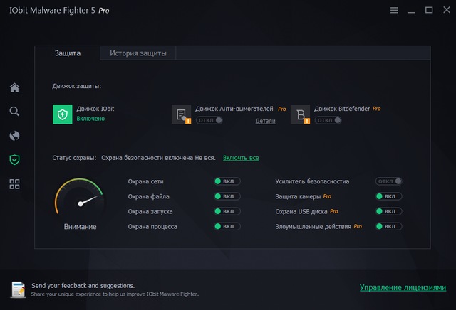 IObit Malware Fighter Pro 5