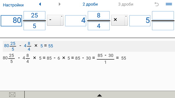 Fraction calculator01