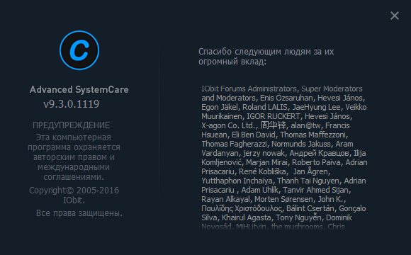 Advanced SystemCare3