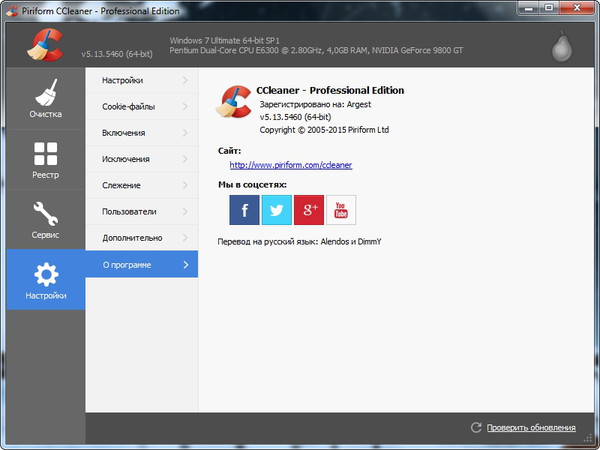 CCleaner3