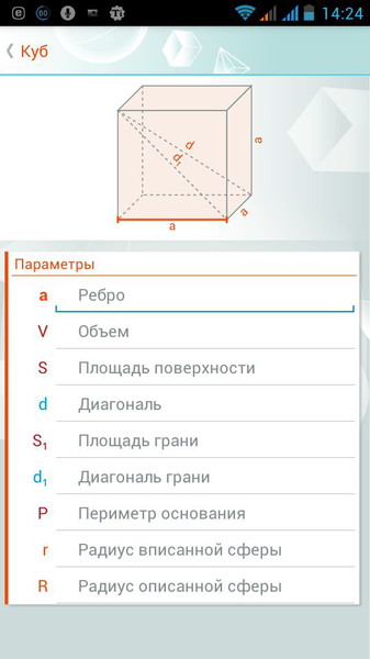 Geometry Solver3