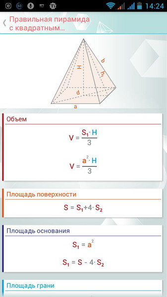 Geometry Solver4