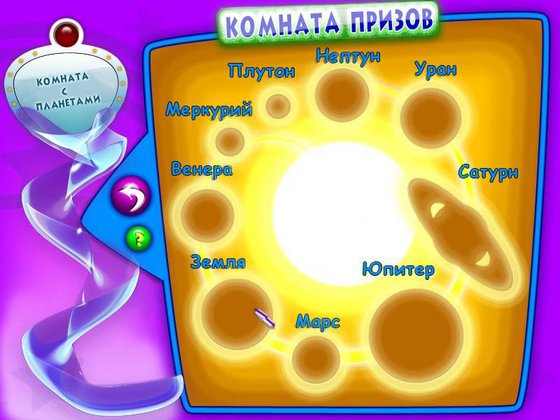 Космо-зубастики (2012)