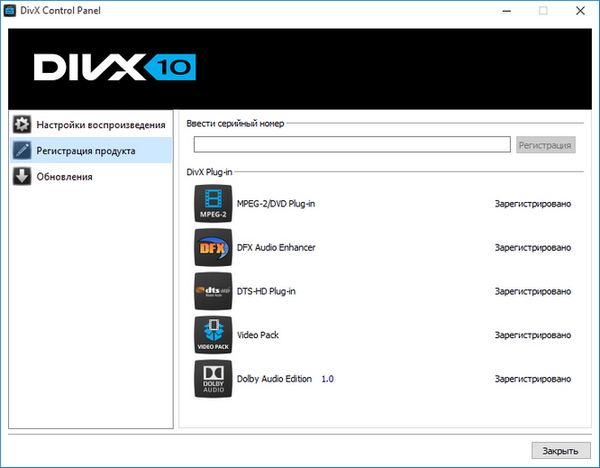 DivX Plus Pro 