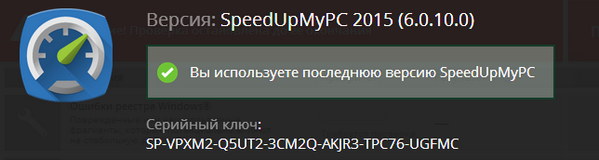 Uniblue SpeedUpMyPC