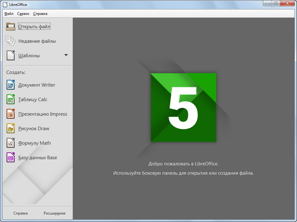 LibreOffice